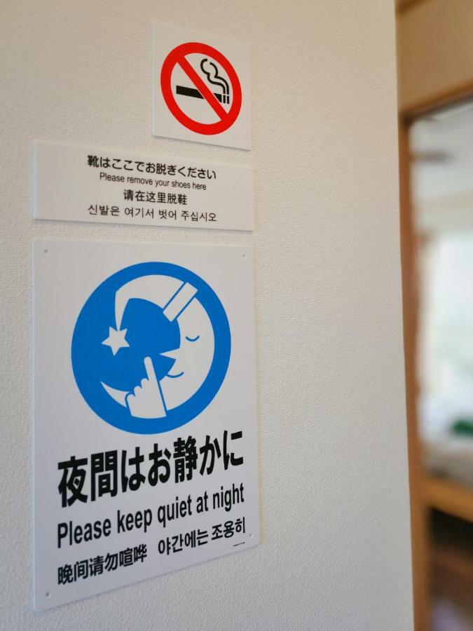 Opopo Home 竜宮店 Otaru Dış mekan fotoğraf